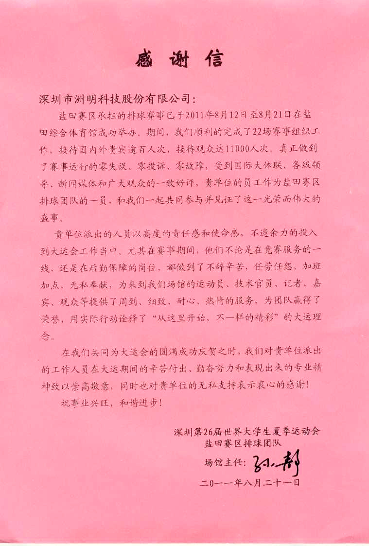 918博天堂(中国区)官方网站