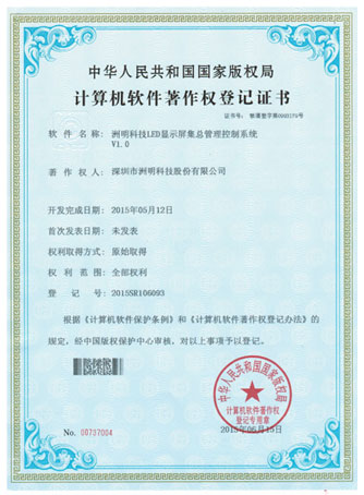 918博天堂科技LED显示屏集总治理控制系统