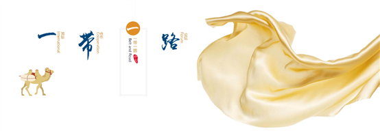 一带一起.png