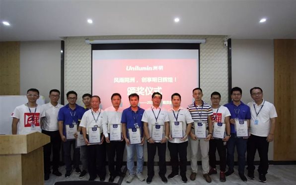 918博天堂“2017年恒久孝顺奖”颁奖